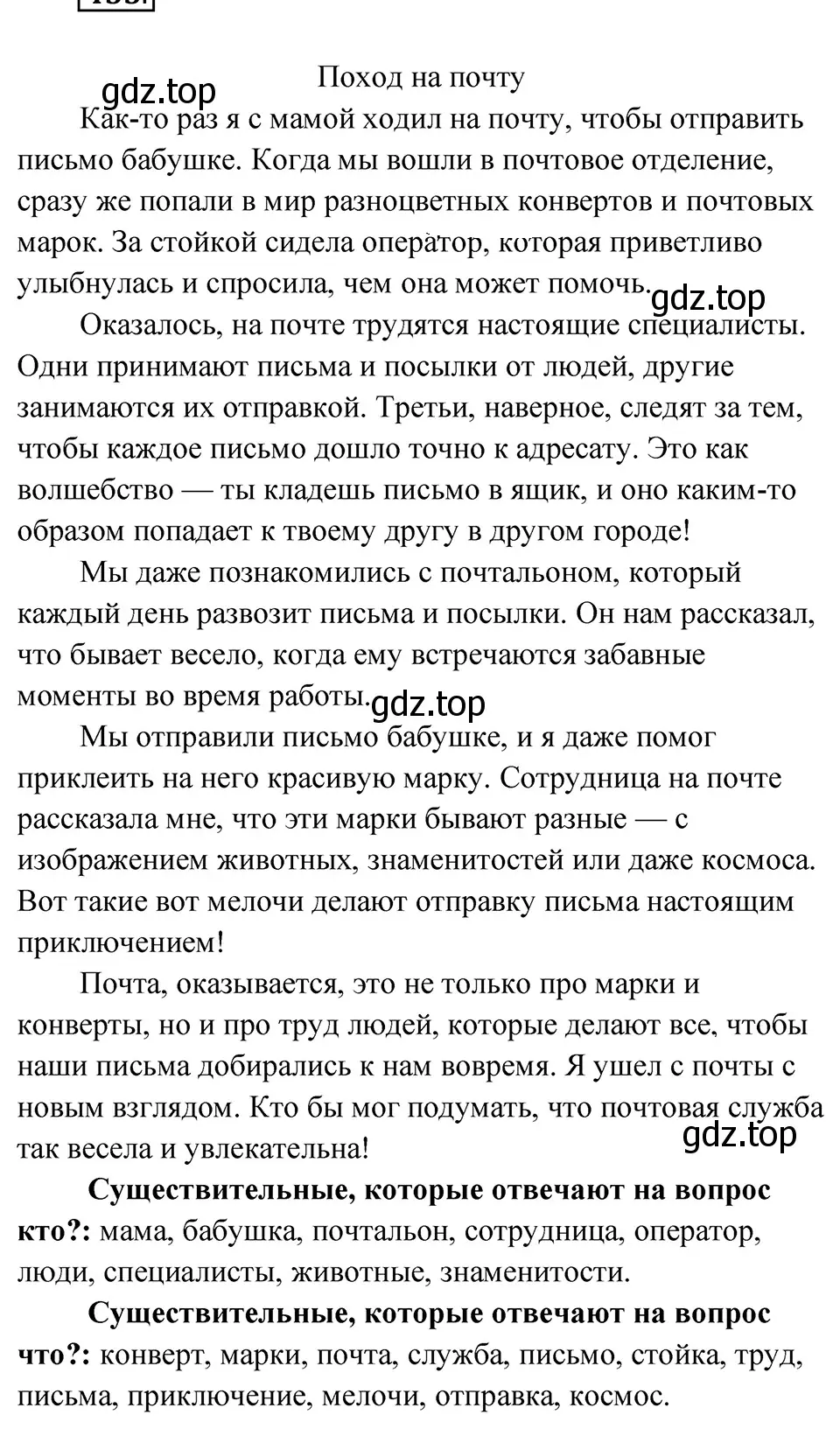 Решение 4. Номер 455 (страница 7) гдз по русскому языку 5 класс Ладыженская, Баранов, учебник 2 часть