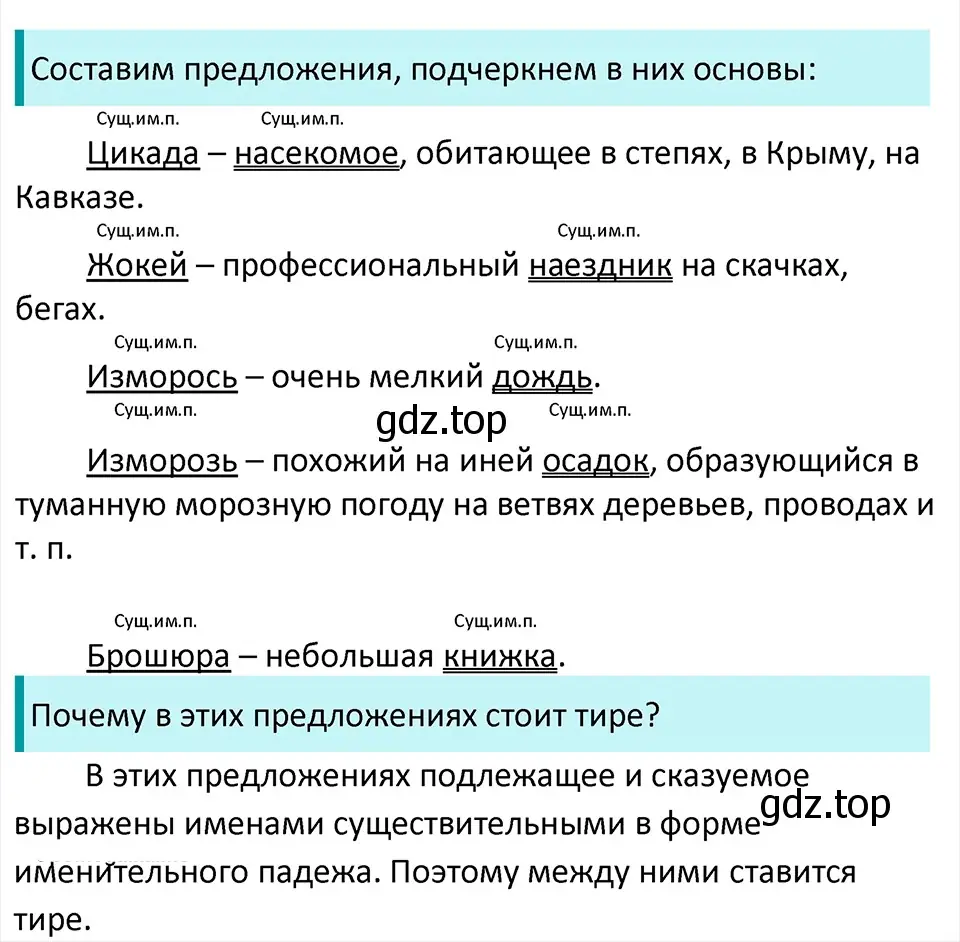 Решение 4. Номер 459 (страница 8) гдз по русскому языку 5 класс Ладыженская, Баранов, учебник 2 часть