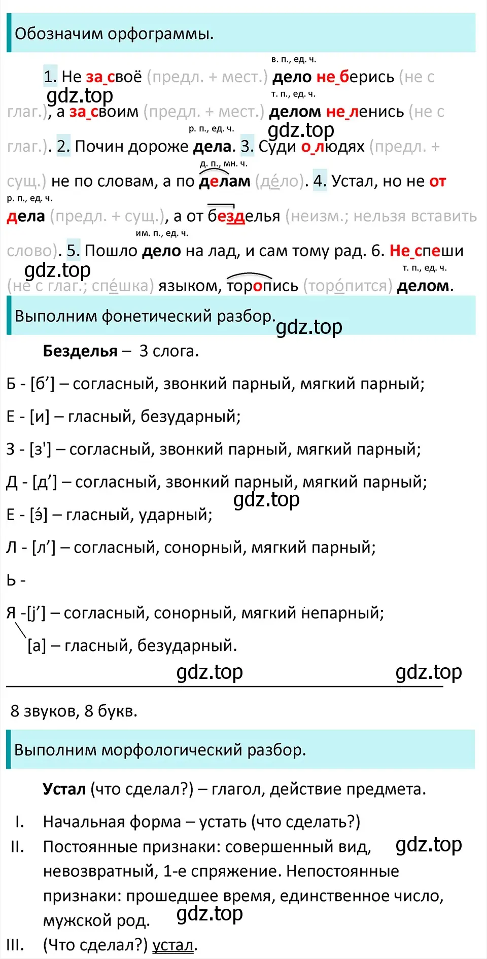 Решение 4. Номер 46 (страница 21) гдз по русскому языку 5 класс Ладыженская, Баранов, учебник 1 часть