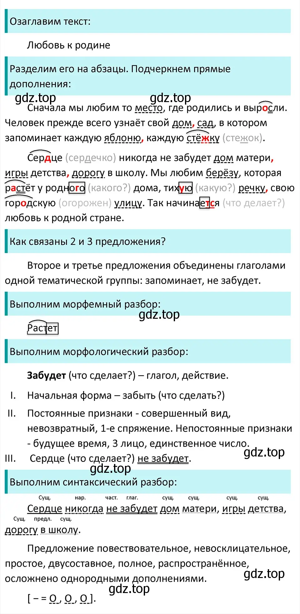 Решение 4. Номер 460 (страница 8) гдз по русскому языку 5 класс Ладыженская, Баранов, учебник 2 часть