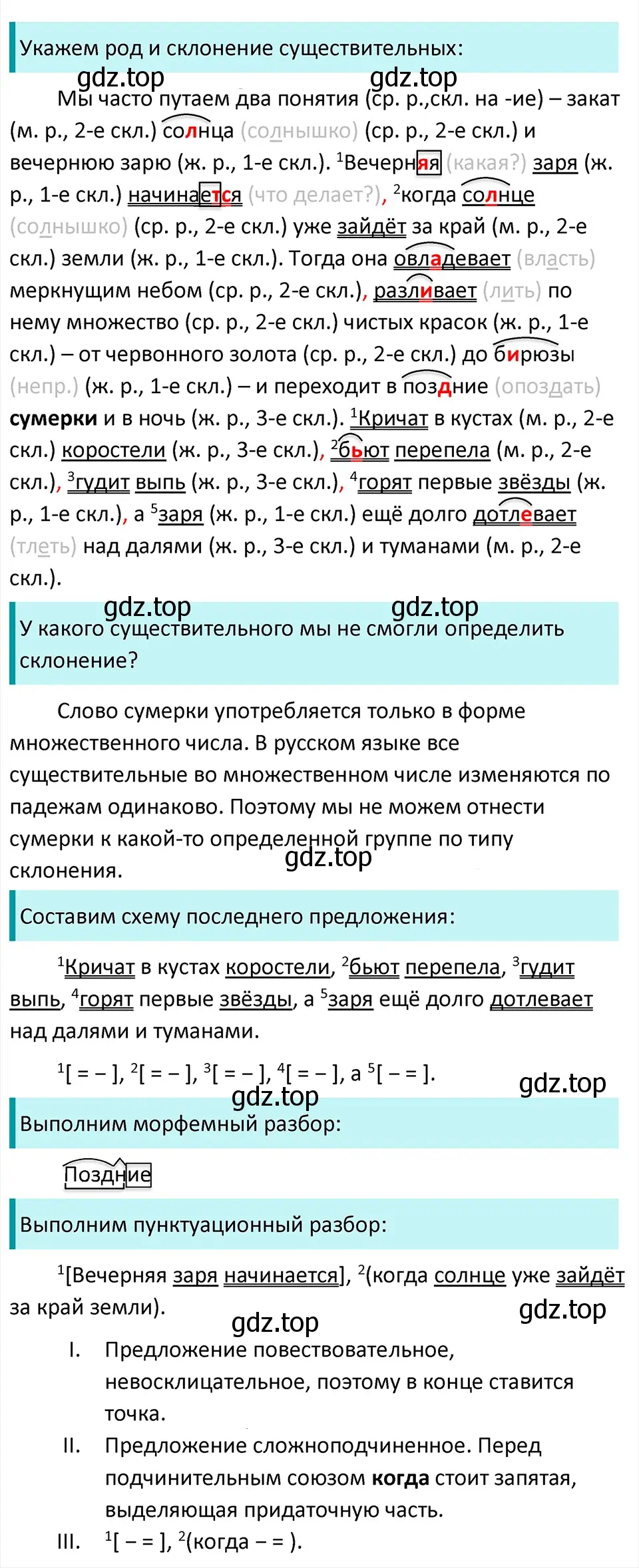 Решение 4. Номер 464 (страница 10) гдз по русскому языку 5 класс Ладыженская, Баранов, учебник 2 часть