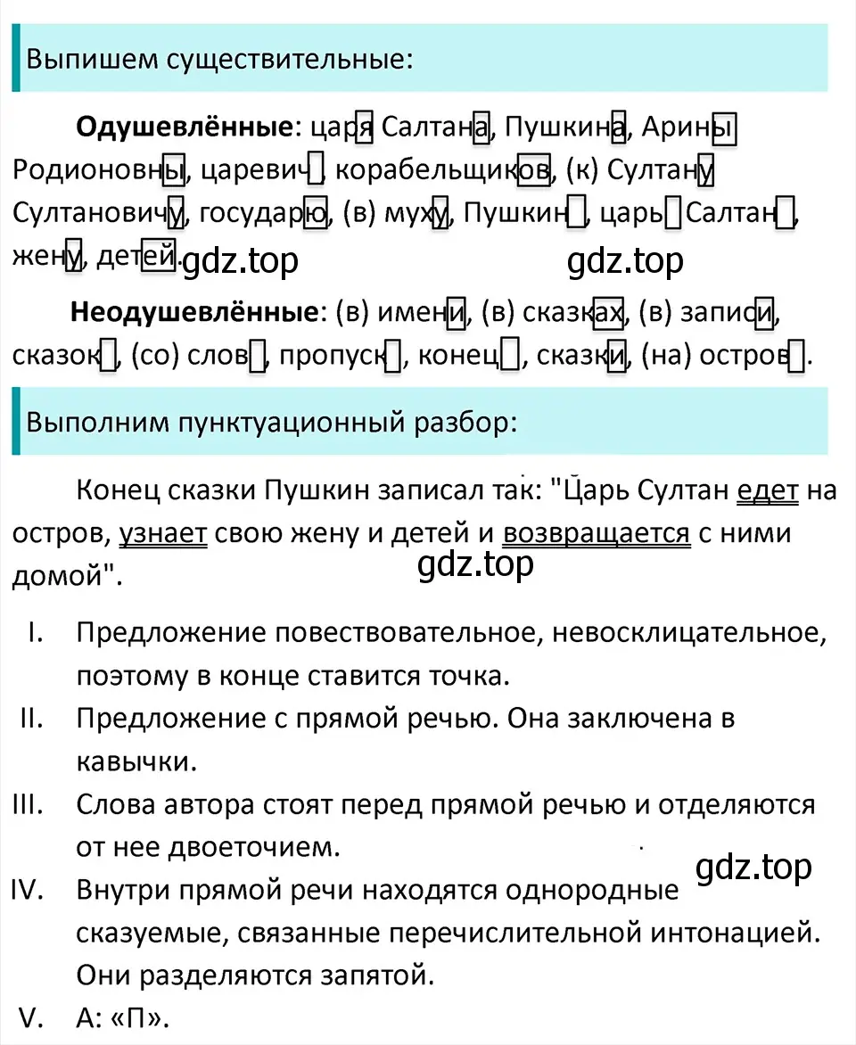 Решение 4. Номер 465 (страница 11) гдз по русскому языку 5 класс Ладыженская, Баранов, учебник 2 часть