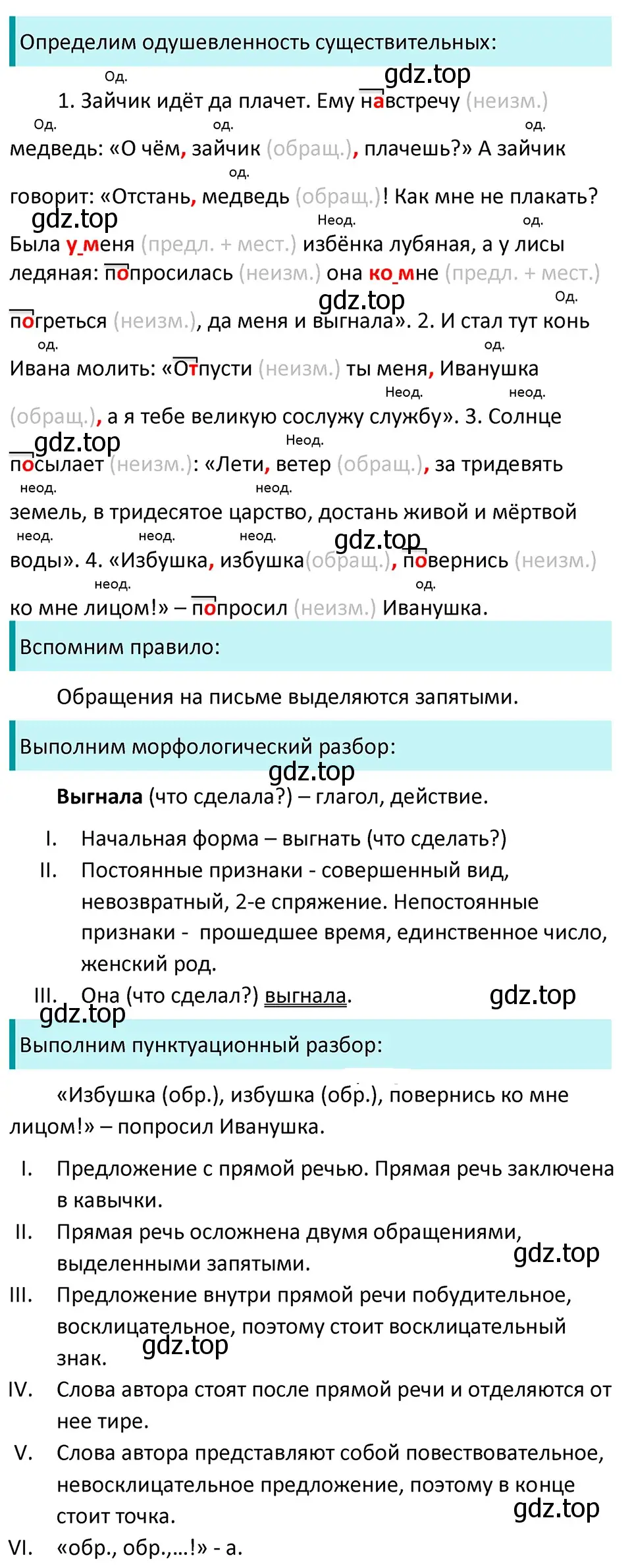 Решение 4. Номер 466 (страница 12) гдз по русскому языку 5 класс Ладыженская, Баранов, учебник 2 часть