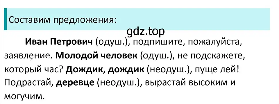 Решение 4. Номер 467 (страница 12) гдз по русскому языку 5 класс Ладыженская, Баранов, учебник 2 часть