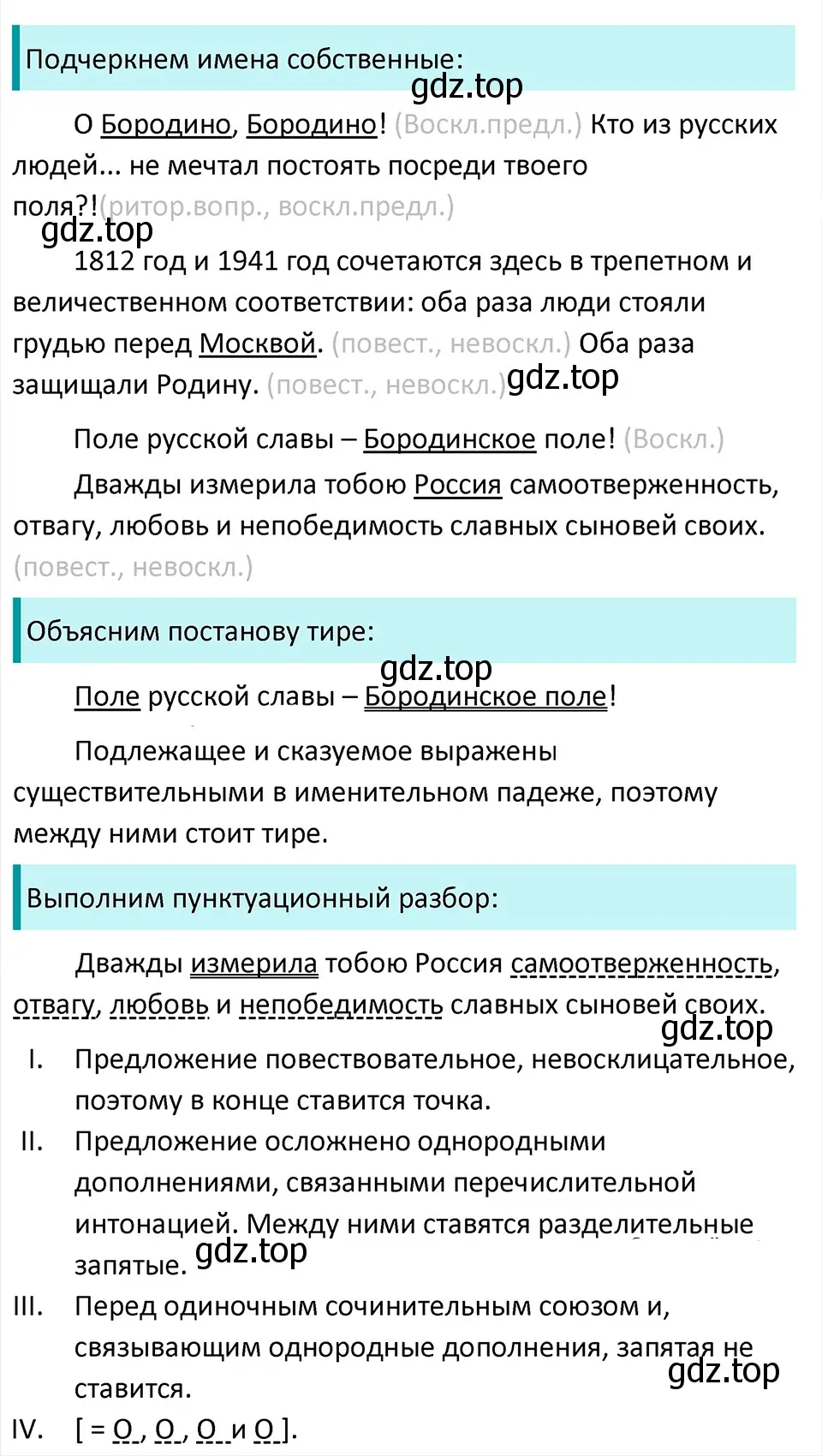 Решение 4. Номер 471 (страница 14) гдз по русскому языку 5 класс Ладыженская, Баранов, учебник 2 часть