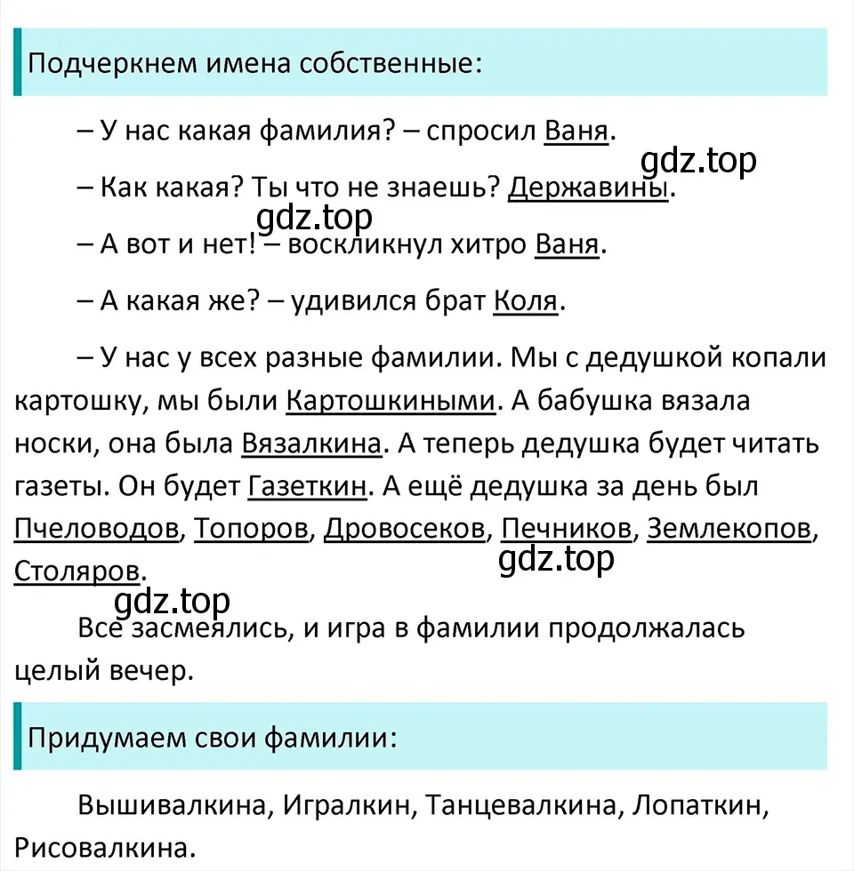 Решение 4. Номер 473 (страница 15) гдз по русскому языку 5 класс Ладыженская, Баранов, учебник 2 часть