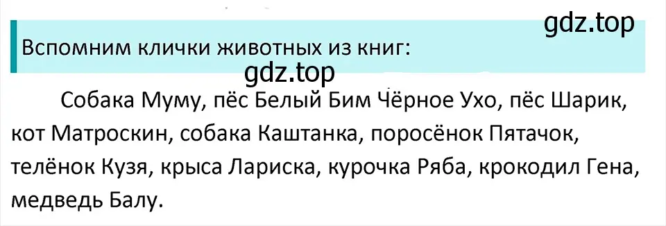 Решение 4. Номер 474 (страница 16) гдз по русскому языку 5 класс Ладыженская, Баранов, учебник 2 часть