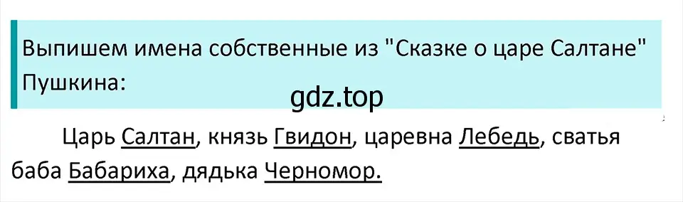 Решение 4. Номер 475 (страница 16) гдз по русскому языку 5 класс Ладыженская, Баранов, учебник 2 часть