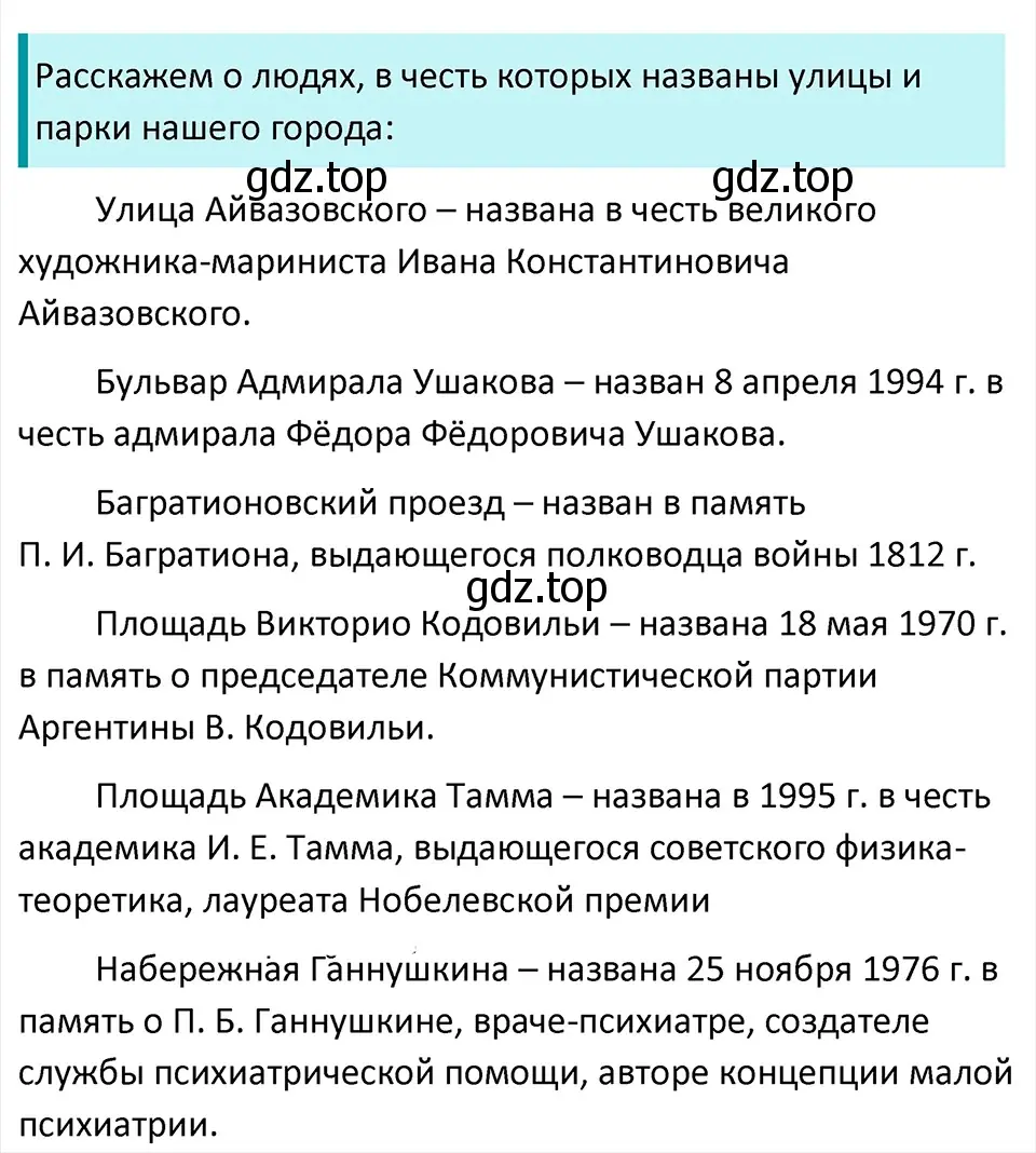 Решение 4. Номер 480 (страница 17) гдз по русскому языку 5 класс Ладыженская, Баранов, учебник 2 часть