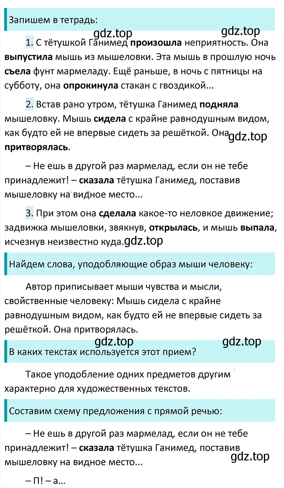 Решение 4. Номер 490 (страница 19) гдз по русскому языку 5 класс Ладыженская, Баранов, учебник 2 часть