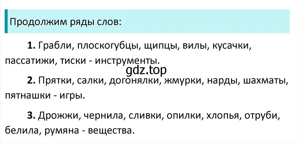 Решение 4. Номер 491 (страница 20) гдз по русскому языку 5 класс Ладыженская, Баранов, учебник 2 часть