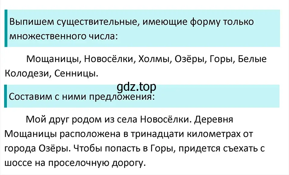 Решение 4. Номер 492 (страница 21) гдз по русскому языку 5 класс Ладыженская, Баранов, учебник 2 часть