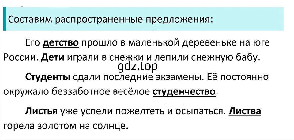 Решение 4. Номер 498 (страница 24) гдз по русскому языку 5 класс Ладыженская, Баранов, учебник 2 часть