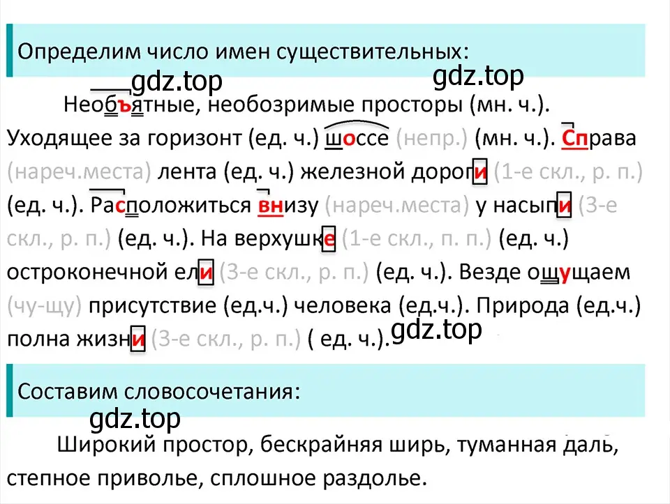 Решение 4. Номер 500 (страница 25) гдз по русскому языку 5 класс Ладыженская, Баранов, учебник 2 часть