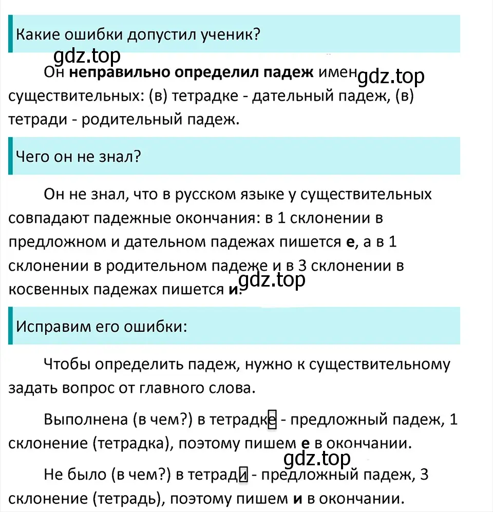 Решение 4. Номер 506 (страница 27) гдз по русскому языку 5 класс Ладыженская, Баранов, учебник 2 часть