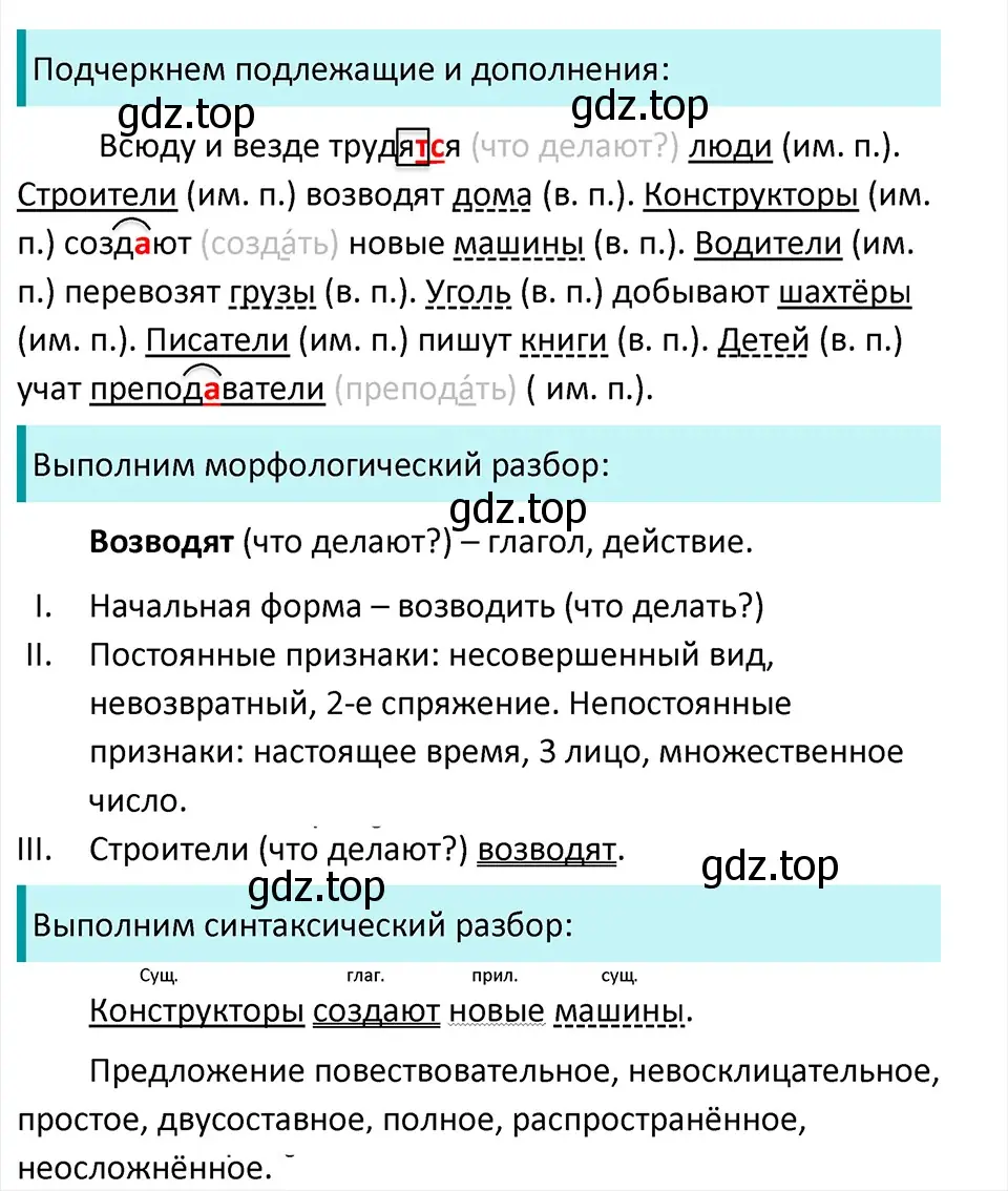 Решение 4. Номер 507 (страница 27) гдз по русскому языку 5 класс Ладыженская, Баранов, учебник 2 часть