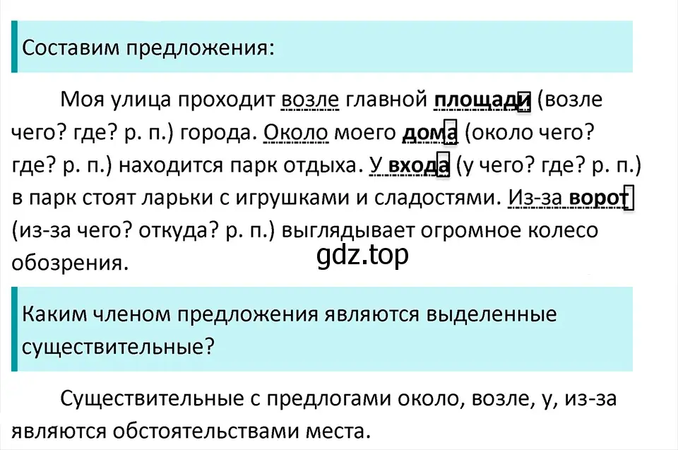 Решение 4. Номер 509 (страница 27) гдз по русскому языку 5 класс Ладыженская, Баранов, учебник 2 часть