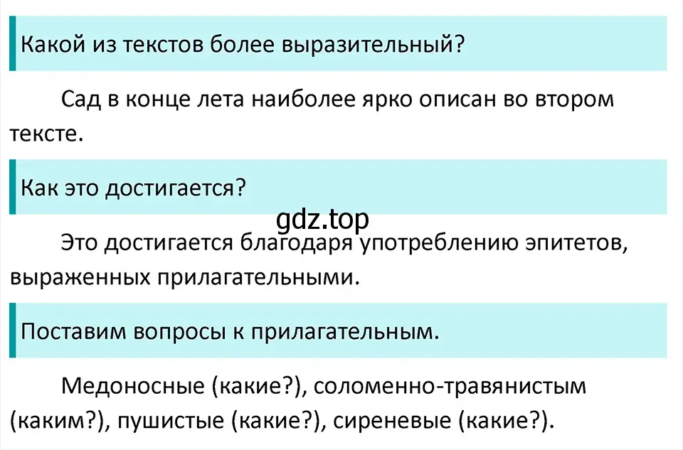 Решение 4. Номер 52 (страница 24) гдз по русскому языку 5 класс Ладыженская, Баранов, учебник 1 часть