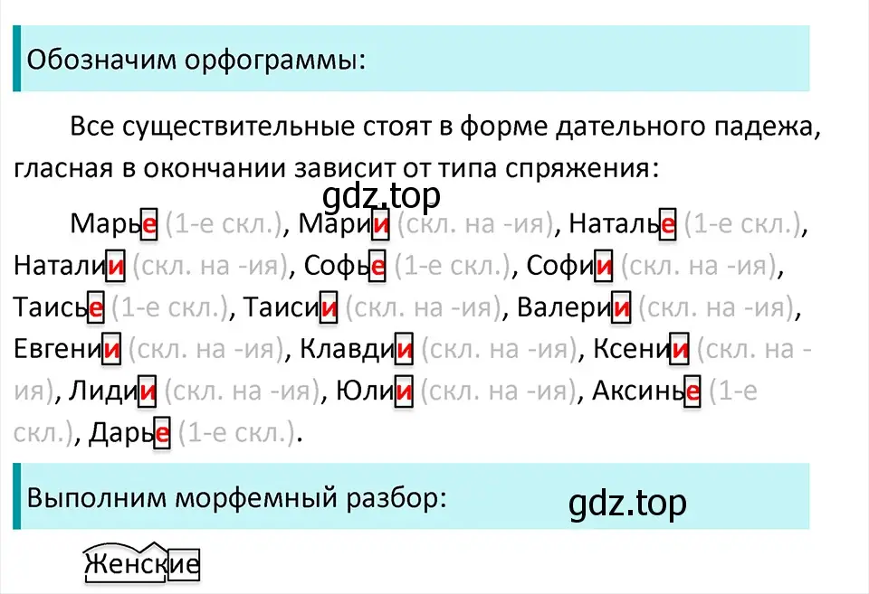 Решение 4. Номер 524 (страница 34) гдз по русскому языку 5 класс Ладыженская, Баранов, учебник 2 часть