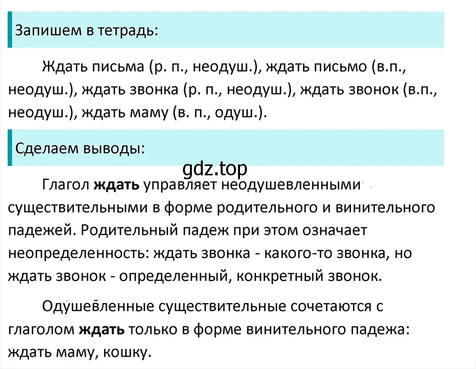 Решение 4. Номер 527 (страница 34) гдз по русскому языку 5 класс Ладыженская, Баранов, учебник 2 часть