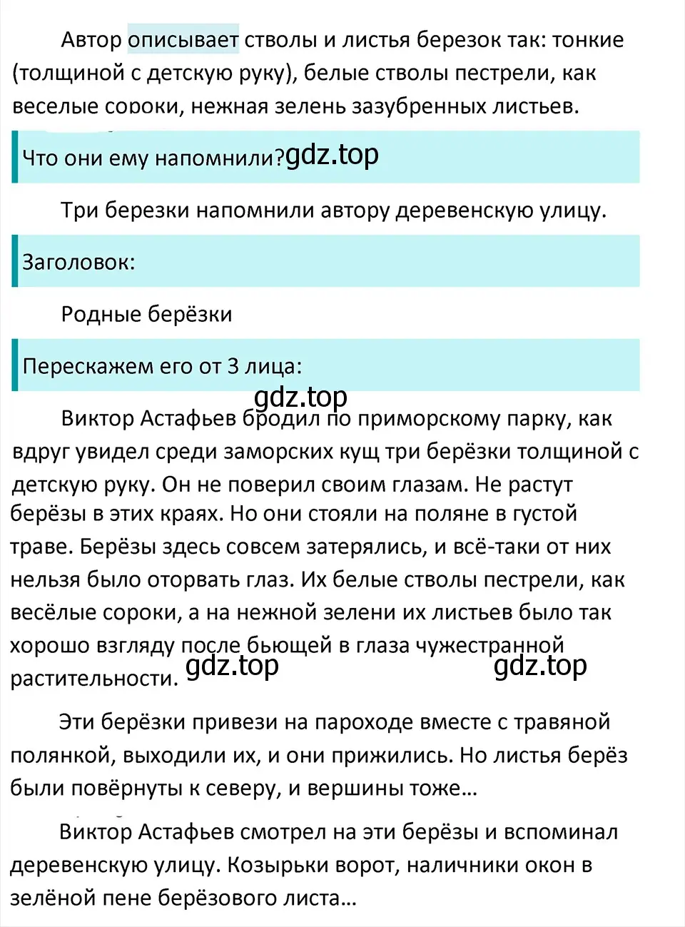 Решение 4. Номер 529 (страница 35) гдз по русскому языку 5 класс Ладыженская, Баранов, учебник 2 часть