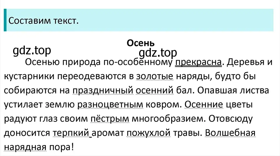 Решение 4. Номер 53 (страница 24) гдз по русскому языку 5 класс Ладыженская, Баранов, учебник 1 часть