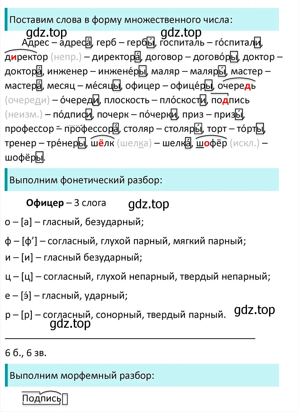 Решение 4. Номер 531 (страница 37) гдз по русскому языку 5 класс Ладыженская, Баранов, учебник 2 часть