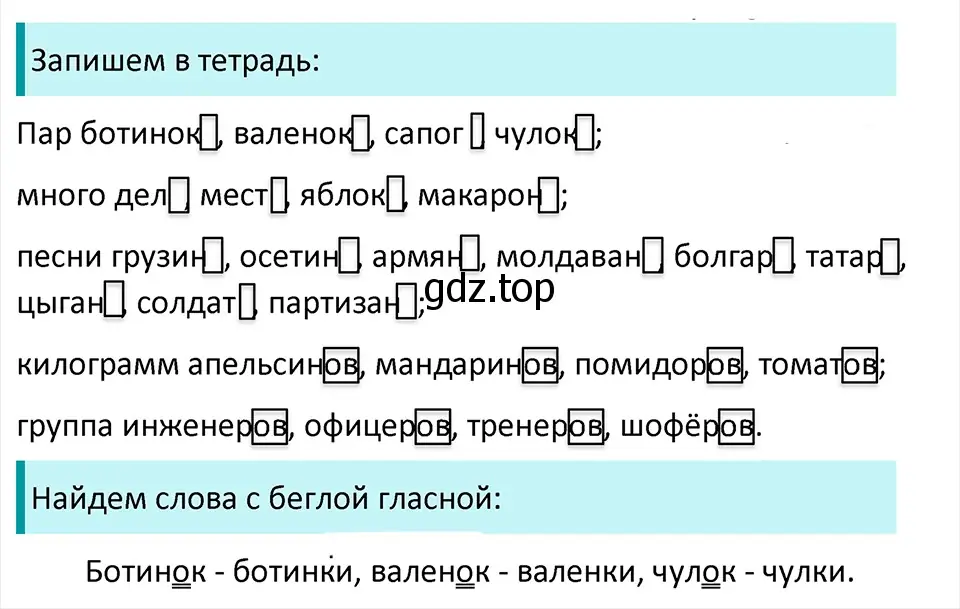 Решение 4. Номер 535 (страница 38) гдз по русскому языку 5 класс Ладыженская, Баранов, учебник 2 часть