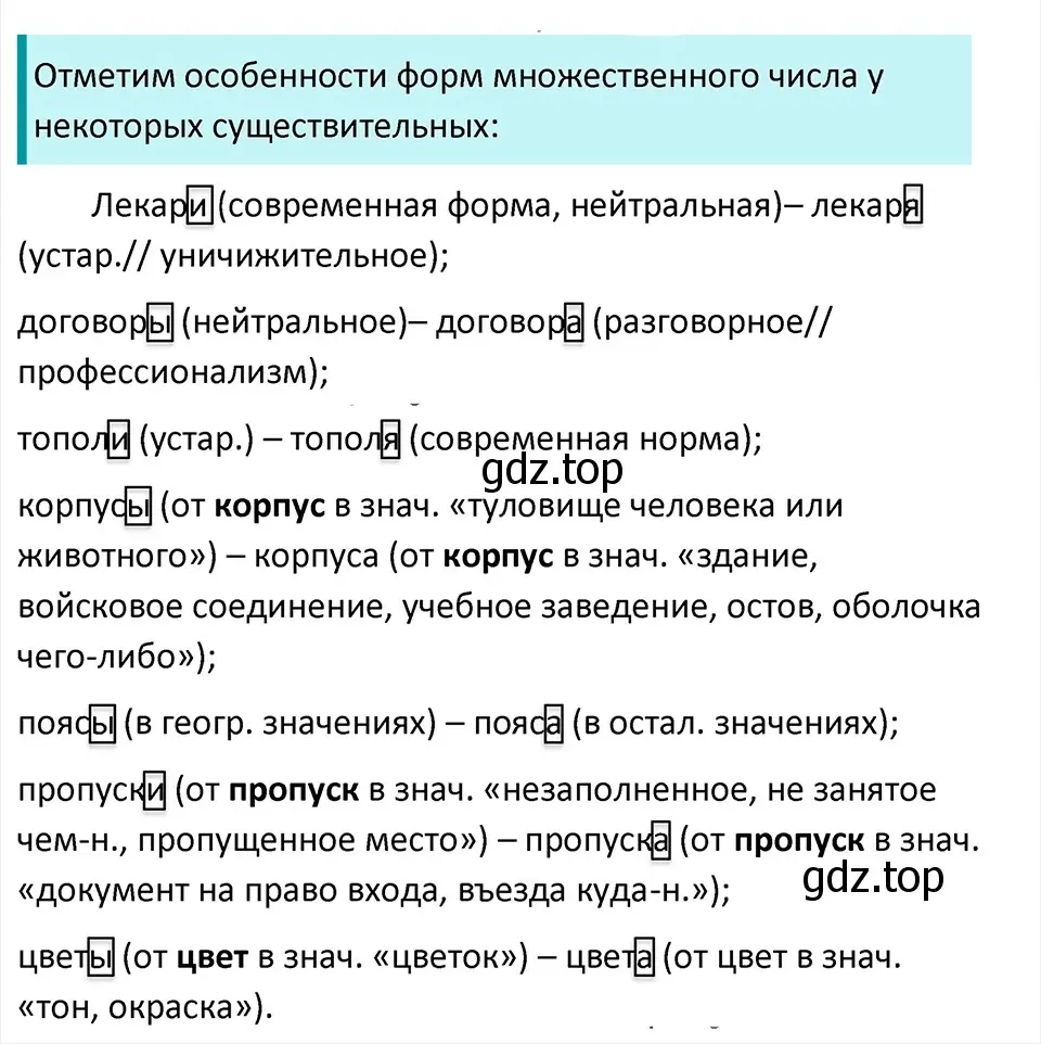 Решение 4. Номер 538 (страница 39) гдз по русскому языку 5 класс Ладыженская, Баранов, учебник 2 часть