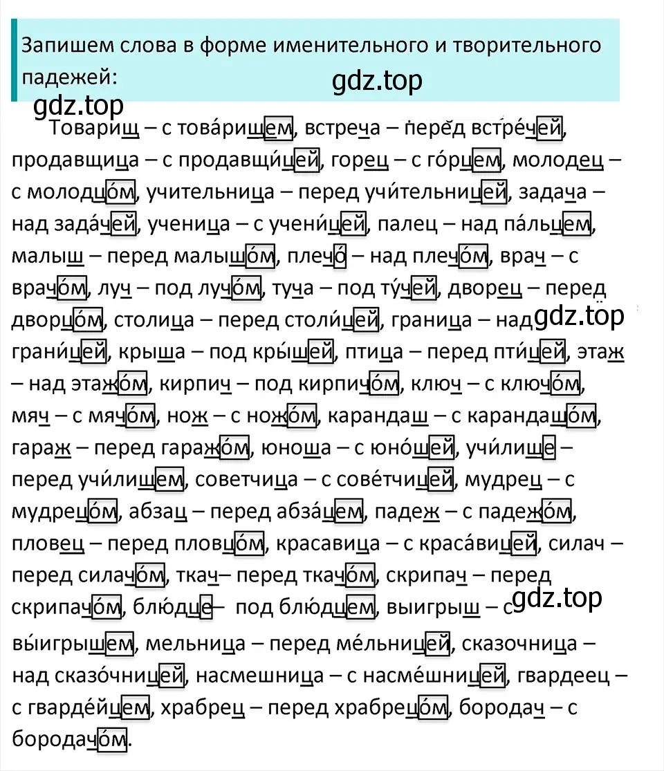 Решение 4. Номер 540 (страница 40) гдз по русскому языку 5 класс Ладыженская, Баранов, учебник 2 часть