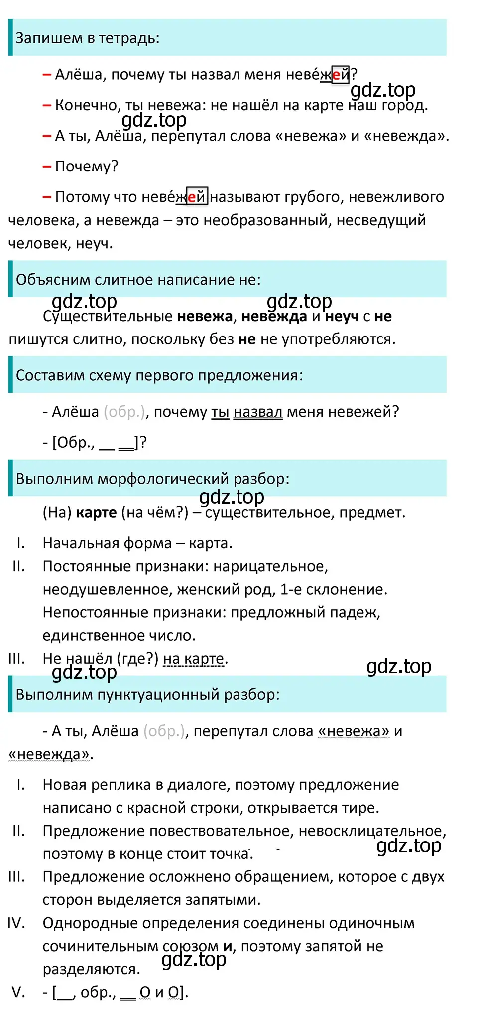 Решение 4. Номер 541 (страница 41) гдз по русскому языку 5 класс Ладыженская, Баранов, учебник 2 часть