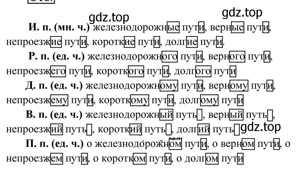 Решение 4. Номер 546 (страница 42) гдз по русскому языку 5 класс Ладыженская, Баранов, учебник 2 часть