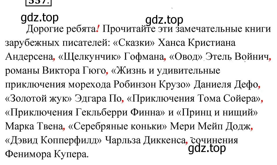 Решение 4. Номер 557 (страница 46) гдз по русскому языку 5 класс Ладыженская, Баранов, учебник 2 часть