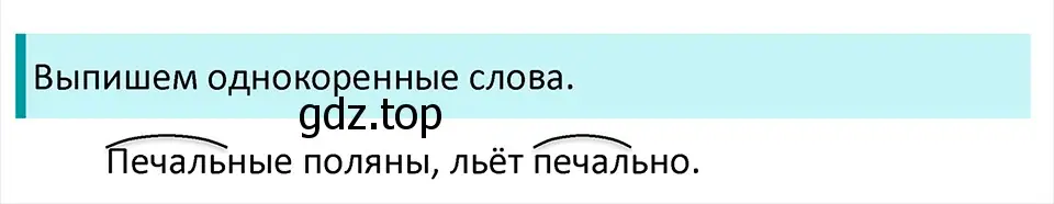 Решение 4. Номер 56 (страница 25) гдз по русскому языку 5 класс Ладыженская, Баранов, учебник 1 часть