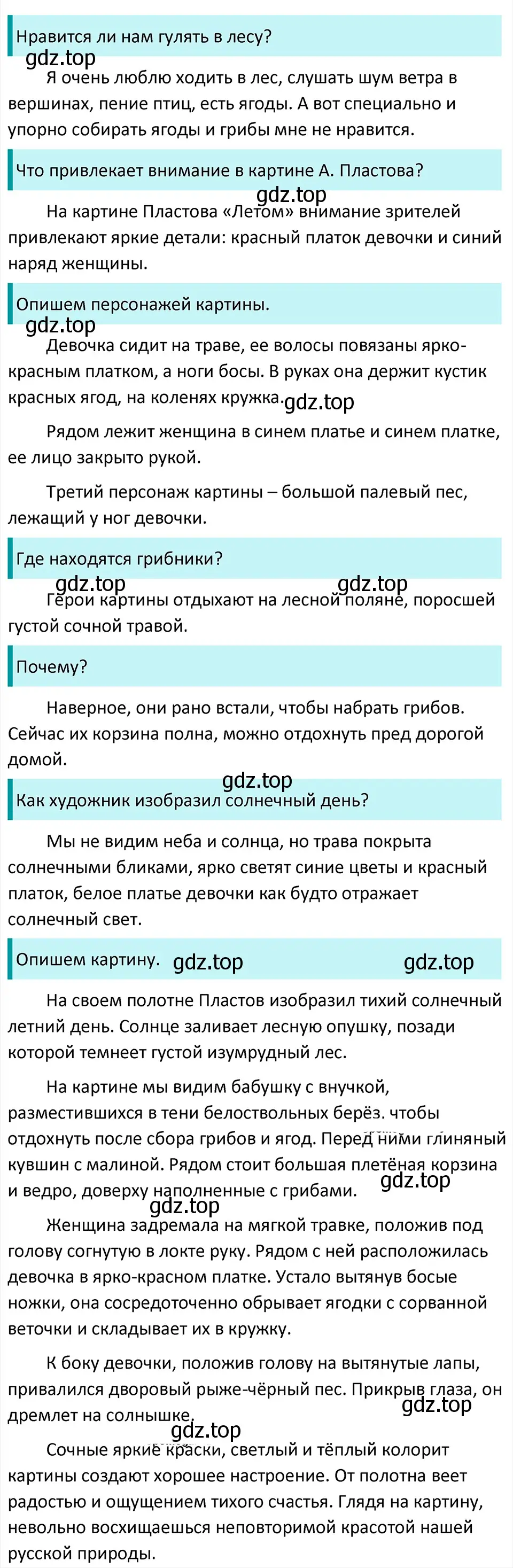 Решение 4. Номер 58 (страница 25) гдз по русскому языку 5 класс Ладыженская, Баранов, учебник 1 часть