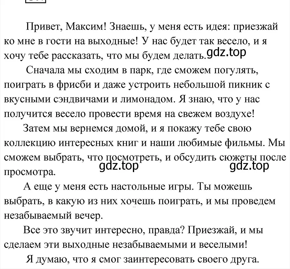 Решение 4. Номер 59 (страница 26) гдз по русскому языку 5 класс Ладыженская, Баранов, учебник 1 часть