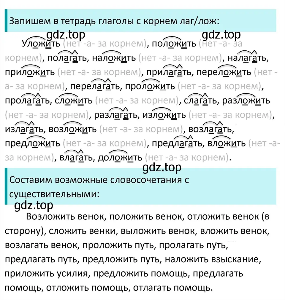 Решение 4. Номер 598 (страница 62) гдз по русскому языку 5 класс Ладыженская, Баранов, учебник 2 часть