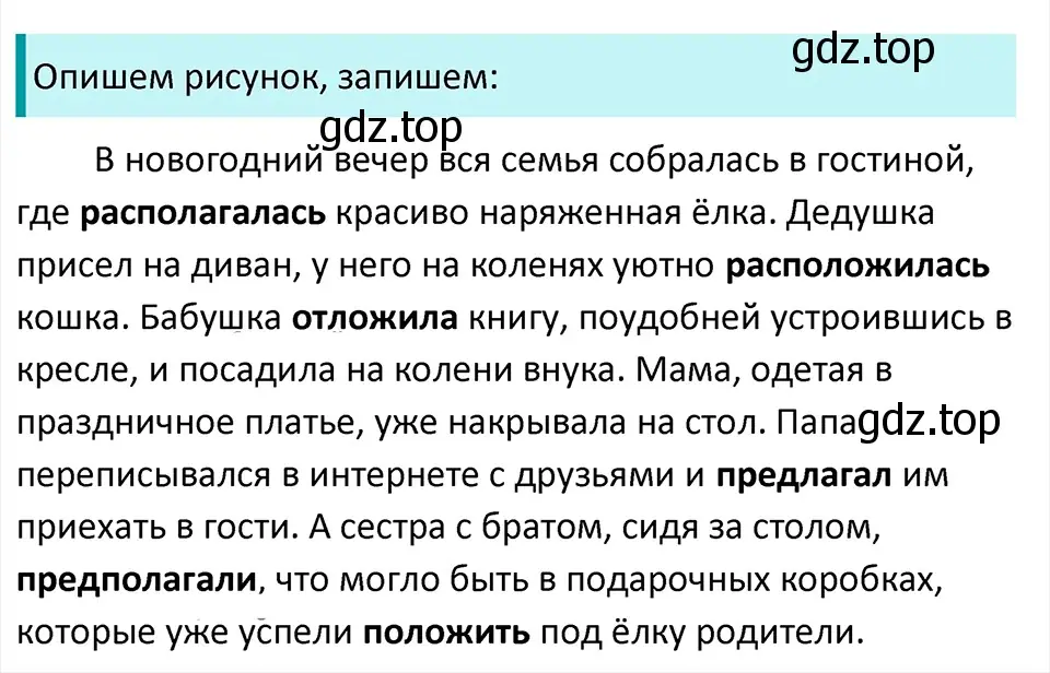 Решение 4. Номер 599 (страница 63) гдз по русскому языку 5 класс Ладыженская, Баранов, учебник 2 часть