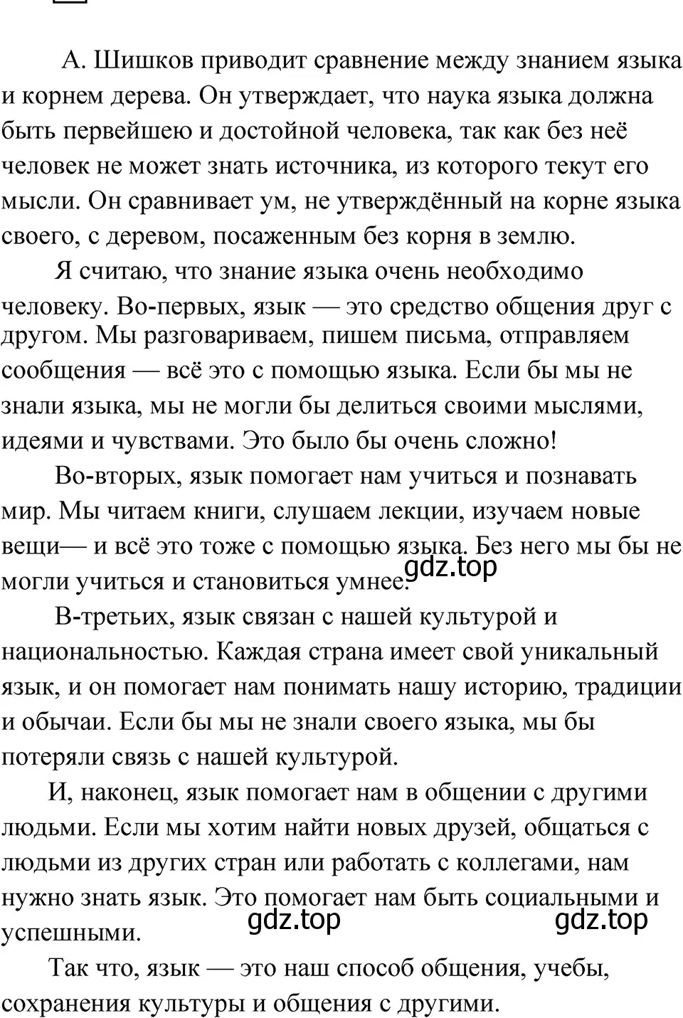 Решение 4. Номер 6 (страница 6) гдз по русскому языку 5 класс Ладыженская, Баранов, учебник 1 часть