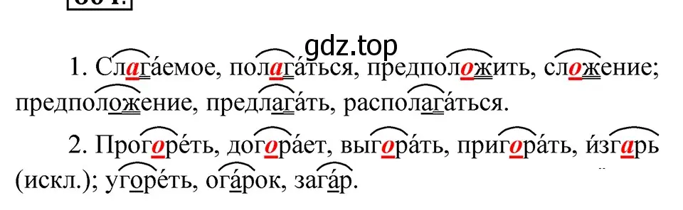 Решение 4. Номер 604 (страница 65) гдз по русскому языку 5 класс Ладыженская, Баранов, учебник 2 часть