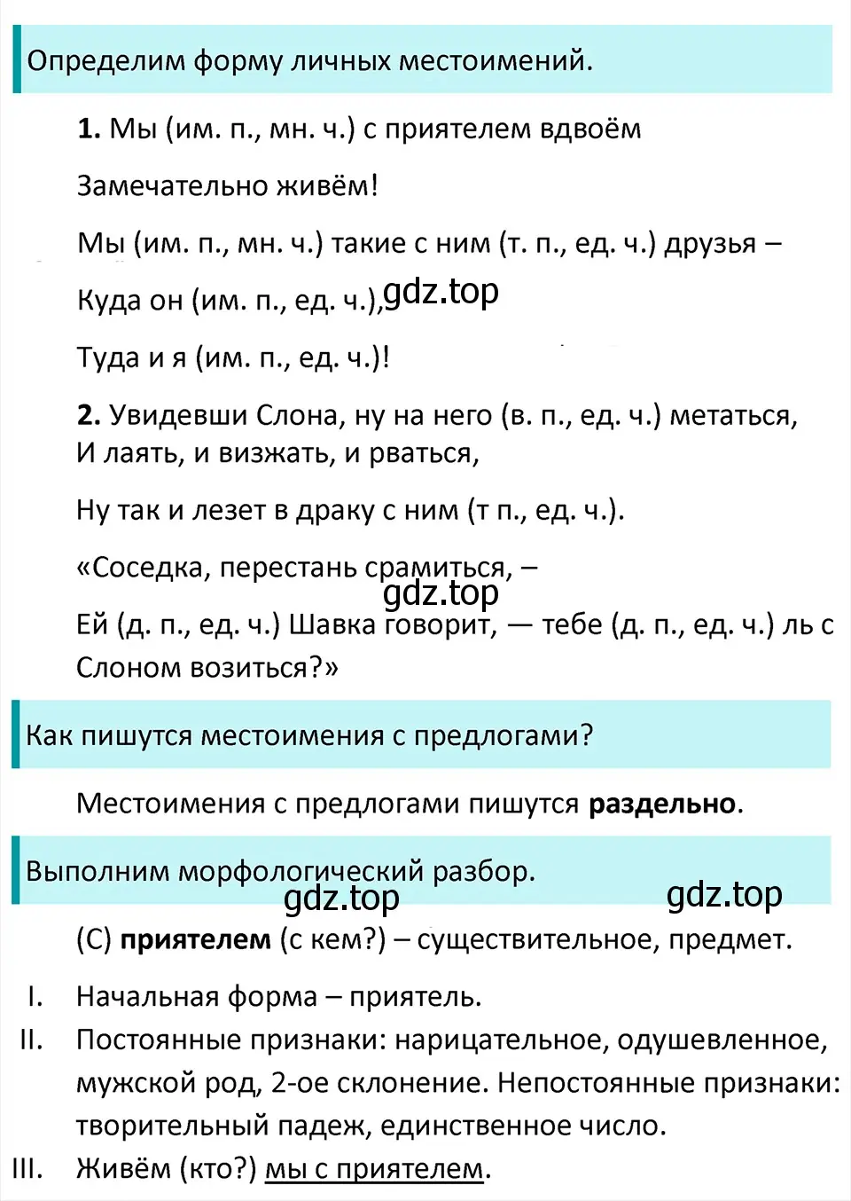 Решение 4. Номер 61 (страница 26) гдз по русскому языку 5 класс Ладыженская, Баранов, учебник 1 часть