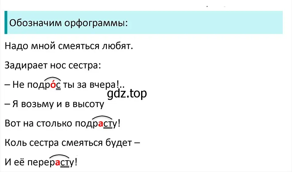 Решение 4. Номер 610 (страница 67) гдз по русскому языку 5 класс Ладыженская, Баранов, учебник 2 часть