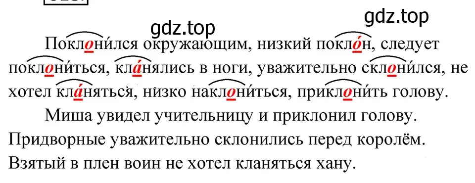 Решение 4. Номер 615 (страница 69) гдз по русскому языку 5 класс Ладыженская, Баранов, учебник 2 часть