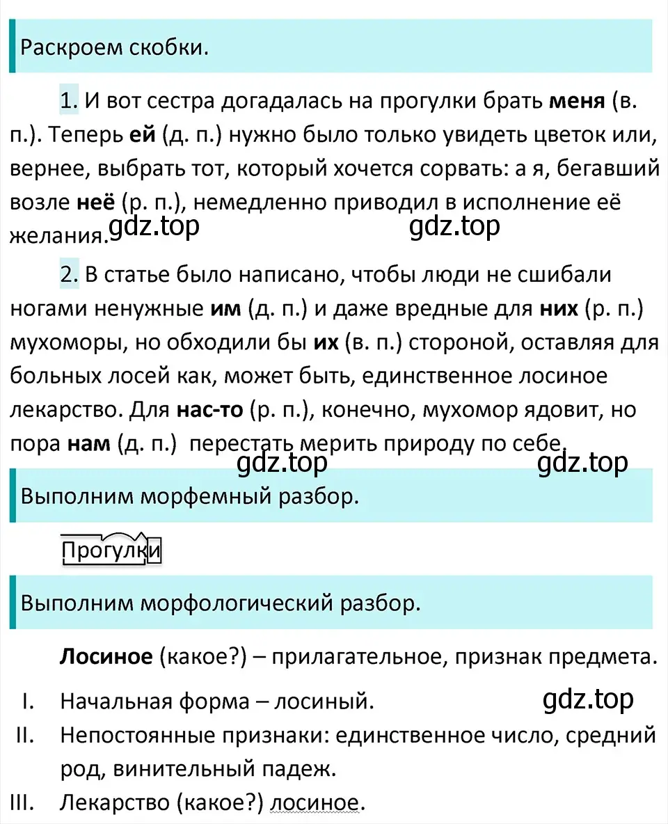 Решение 4. Номер 62 (страница 27) гдз по русскому языку 5 класс Ладыженская, Баранов, учебник 1 часть