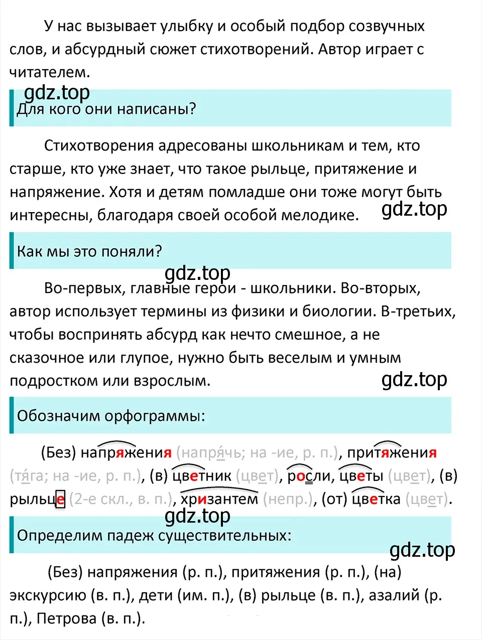 Решение 4. Номер 627 (страница 74) гдз по русскому языку 5 класс Ладыженская, Баранов, учебник 2 часть