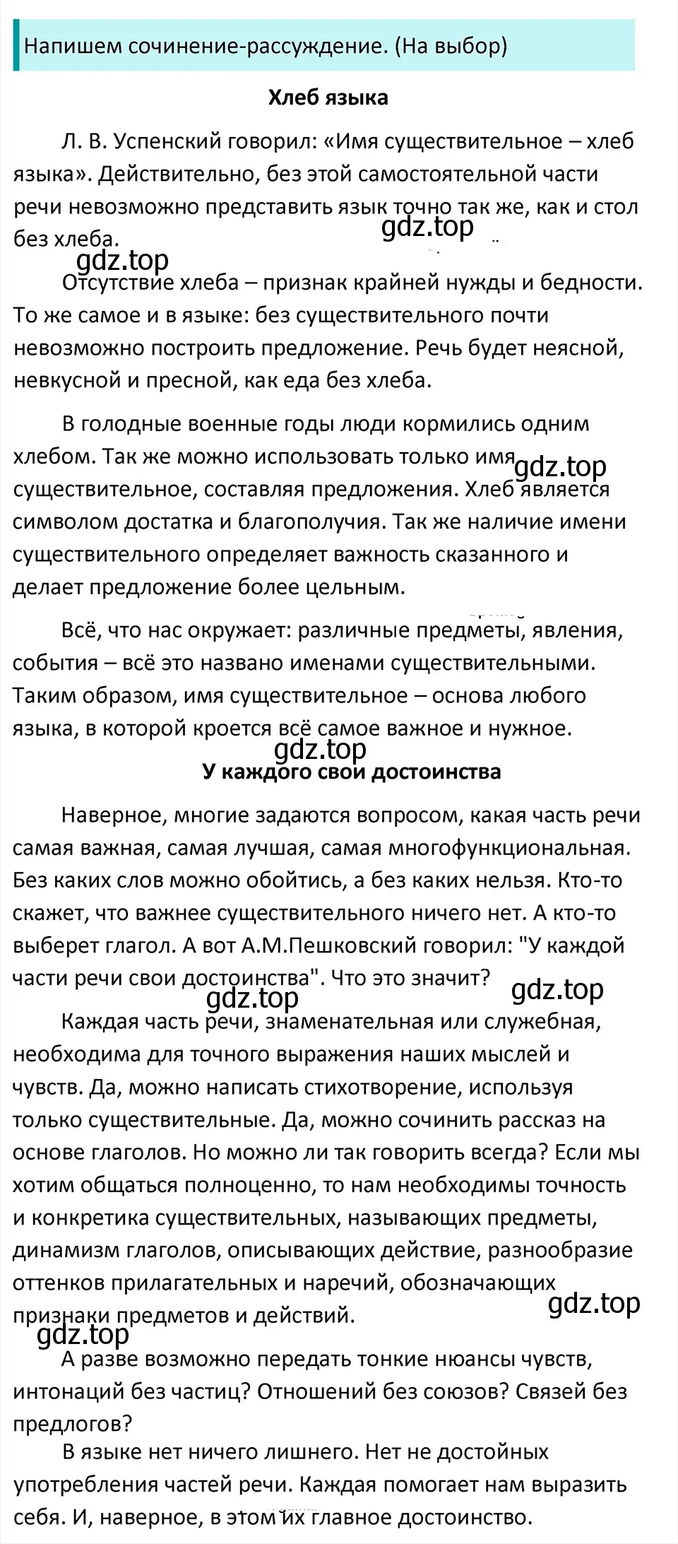 Решение 4. Номер 628 (страница 74) гдз по русскому языку 5 класс Ладыженская, Баранов, учебник 2 часть