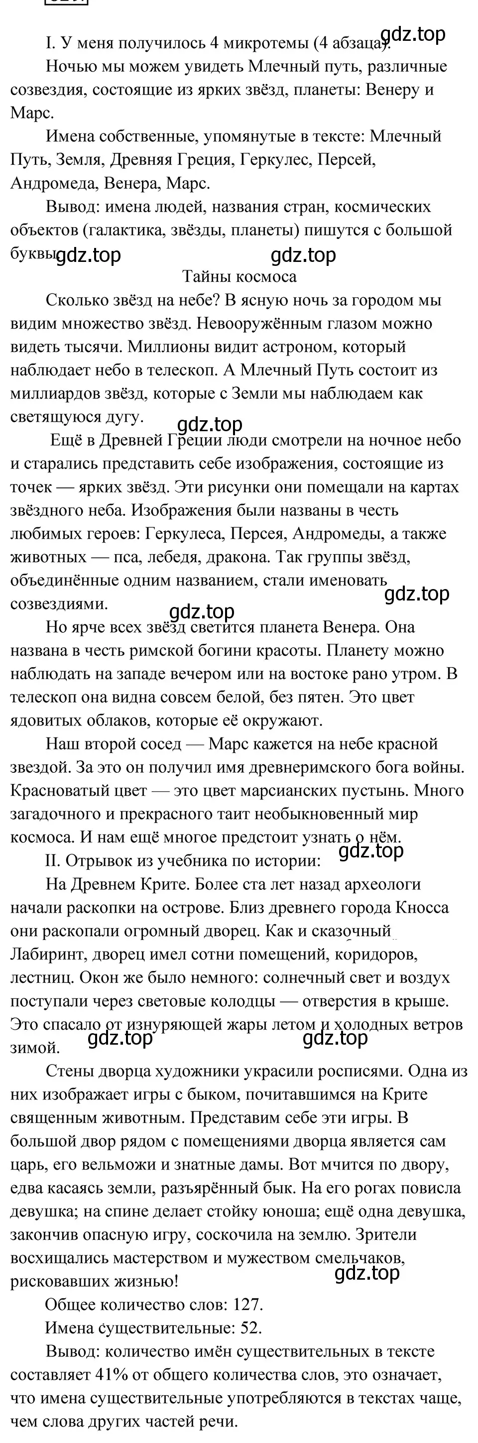 Решение 4. Номер 629 (страница 75) гдз по русскому языку 5 класс Ладыженская, Баранов, учебник 2 часть