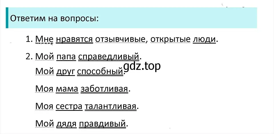 Решение 4. Номер 634 (страница 78) гдз по русскому языку 5 класс Ладыженская, Баранов, учебник 2 часть