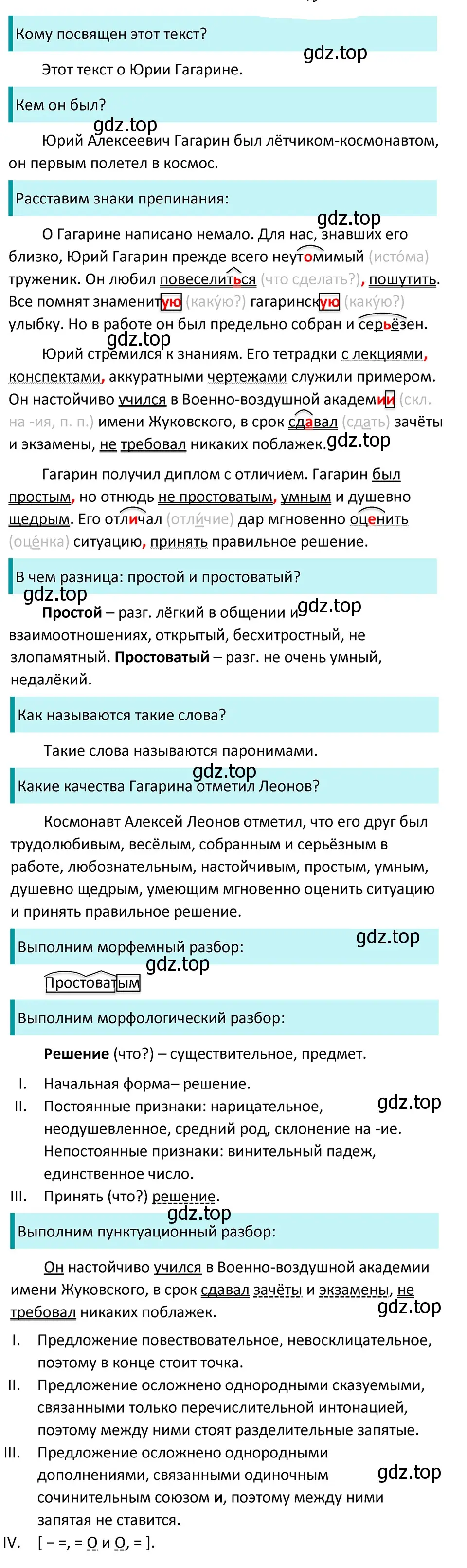 Решение 4. Номер 636 (страница 79) гдз по русскому языку 5 класс Ладыженская, Баранов, учебник 2 часть