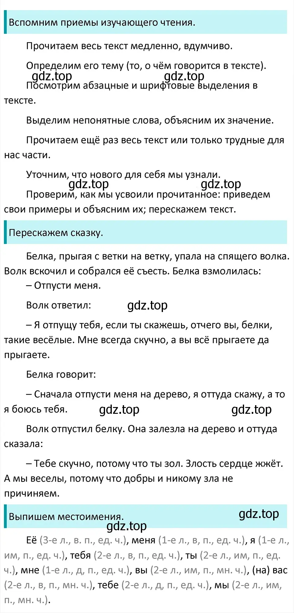 Решение 4. Номер 64 (страница 28) гдз по русскому языку 5 класс Ладыженская, Баранов, учебник 1 часть